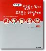 이지함의 얼굴은 작게 피부는 하얗게