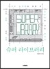 슈퍼 라이브러리