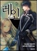 레인 7