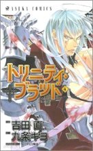 Trinity Blood トリニティ.ブラッド 4