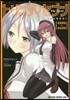 トリニティセブン 7人の魔書使い The Novel 深夜揷話と過去記憶