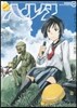 ハルタ 19