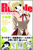 School Rumble 9