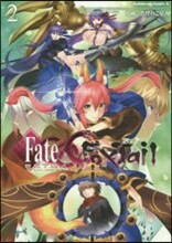 フェイト/エクストラ CCC FoxTail 2