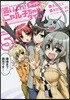 這いよれ!ス-パ-ニャル子ちゃんタイム 5