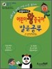 어린이 왕중국어 발음공부 플래쉬 카드