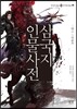 삼국지 인물사전