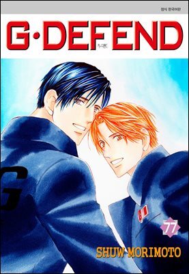 [대여] GㆍDEFEND (지 디펜드) (개정판) 77권