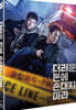 더러운 돈에 손대지 마라 (1Disc, 풀슬립 1,000장 넘버링 한정판) : 블루레이