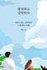 불멍하고 길멍하다