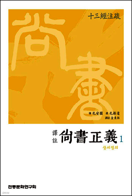 상서정의 1