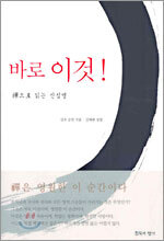 바로 이것!