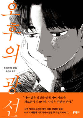 오후의 광선