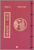 천수ㆍ금강경