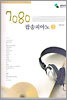 7080 팝송피아노 2