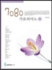 7080 가요피아노 2