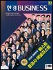 한경비즈니스 1546호