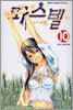 파스텔 10