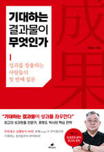 기대하는 결과물이 무엇인가