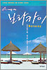 보라카이 Boracay