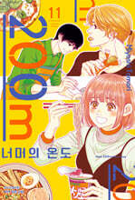 200m 너머의 온도 11