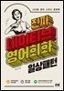 진짜 네이티브 영어회화