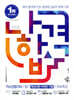 2026 나합격 가스산업기사 필기 핵심이론+8개년 기출+무료특강