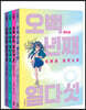 오백 년째 열다섯 리미티드 에디션 세트