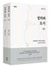 정의와 도시 세트