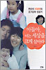 아들아 너는 세상을 크게 살아라
