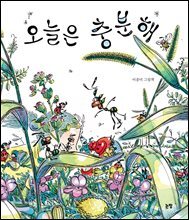 오늘은 충분해