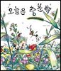 오늘은 충분해