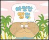 다정한 빵집