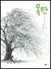 목탄