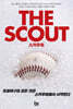 THE SCOUT 스카우트