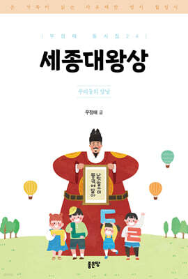 세종대왕상