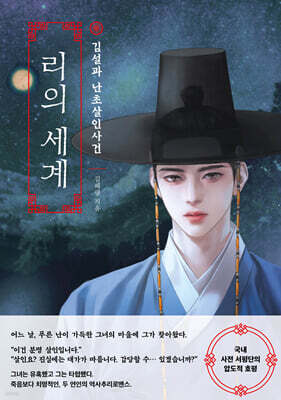 리의 세계