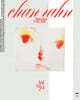선우정아 - EP : 찬란 (chan rahn)
