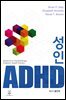 성인 ADHD