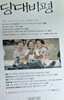 당대비평