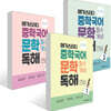 메가스터디 중학국어 문학 필수개념 독해 연습 1~3권 세트