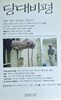당대비평 2004 가을