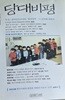 당대비평 2003여름