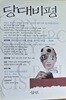 당대비평 2002 여름