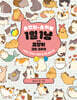 초간단 초귀염 1일 1냥 고양이 그림 그리기
