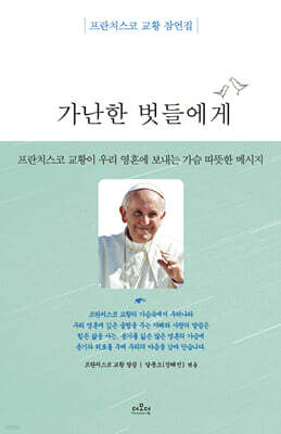 가난한 벗들에게