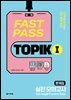 FAST PASS TOPIK Ⅰ 실전 모의고사