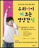 우리아이 키 크는 영양간식