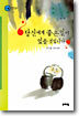 당신에게 좋은 일이 있을 것입니다