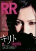 ROCK AND READ  56